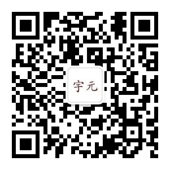 扬州宇元新材有限公司微信公众号二维码
